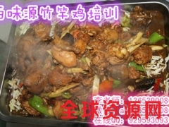 焦作竹竿鸡加盟开店 学习竹竿鱼制作方法去哪图1