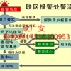 [反恐一键紧急报警系统]