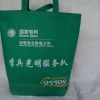 林口县国润无纺布袋，环保袋，购物袋，广告宣传袋，广告围裙