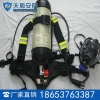 RHZKF6.8/30空气呼吸器技术参数 空气呼吸器