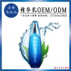 法曲海洋蛋白精华乳代加工海洋精华订制贴牌