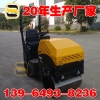 用料讲究厂家全液压1压路机 双驱双钢轮驾驶式方向盘压路机