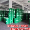 贵州350导热油价格 320导热油厂家直销