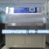 紫外线喷水试验箱/水-紫外线辐射试验箱