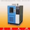 北京低温控制实验室/高、低温试验设备