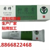 疼痛喷剂厂家贴牌软膏风湿骨病OEM代加工