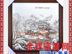 景德镇陶瓷瓷板画装饰画有框画壁画山水风景现代卧室客厅挂画图2