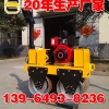 手扶双钢轮压路机汽油柴油压灰土振动手扶小型压路机振动碾压路机
