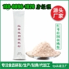 红枣桂圆核桃粉贴牌加工ODM厂家