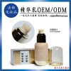 裸妆隔离精华乳代加工OEM/ODM贴牌
