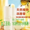 广州彩妆植物润唇膏ODM生产企业