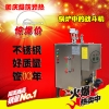 旭恩专用18KW电加热蒸汽发生器经销商