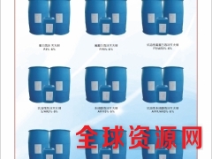 6%AFFF/AR抗溶性水成膜泡沫灭火剂汉中强盾耐海水灭火液图3