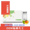 营养酵素代餐粉DOM/OEM代加工厂