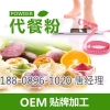 素食营养餐粉oem贴牌​委托代加工厂家