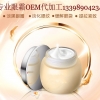厂家贴牌​中药眼霜OEM代加工