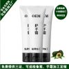 广州化妆品OEM厂家​护手霜代加工