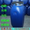 100公斤塑料桶，200斤塑料桶