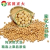 厂家直供膨化大豆粉，饲料，宠物养殖，特种养殖