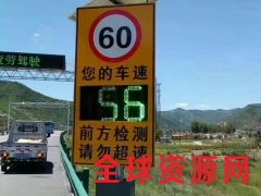 公路太阳能车速反馈仪标志图3