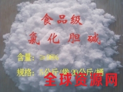 厂家直销植物微肥 叶面肥原料氯化胆碱 食品级氯化胆碱图2
