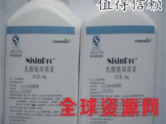 郑州超凡食品级防腐剂乳酸链球菌素图2