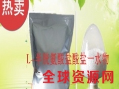 L-半胱氨酸盐酸盐一水物生产厂家图2