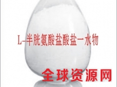 L-半胱氨酸盐酸盐一水物生产厂家图3