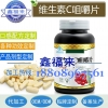 维生素C咀嚼片代加工贴牌生产厂家