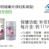 专业承接生产钙咀嚼片OEM加工定制