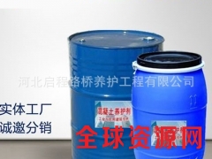厂家直销 养护剂 混凝土养护剂图1
