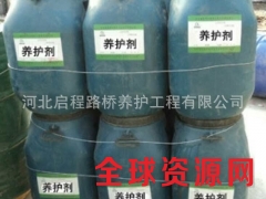 厂家直销 养护剂 混凝土养护剂图2