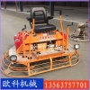 座驾式抹光机批发混凝土路面抹光机