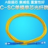 3米SC-SC单模光纤跳线sc尾纤跳线网络光纤线