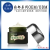 微商小众轻奢品牌定制 妆字号眼部精华乳代加工