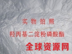 羟丙基二淀粉磷酸酯用途 羟丙基二淀粉磷酸酯用量图2