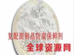 厂家直销食品级复配生湿面制品防腐保鲜剂 生湿面条防腐剂图3