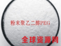 粉末聚乙二醇PEG价格 粉末聚乙二醇PEG用量图3