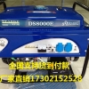 8KW汽油发电机小型家用单三相220v380v备用电源