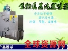 旭恩配件30KG生物质颗粒燃料蒸汽发生器代理商图2