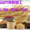 五谷杂粮代餐粉oem加工生产厂家