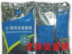 D-异抗坏血酸钠价格 D-异抗坏血酸钠用途 D-异抗坏血酸钠图2
