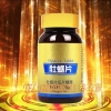 片剂系列产品  牡蛎片代加工OEM贴牌