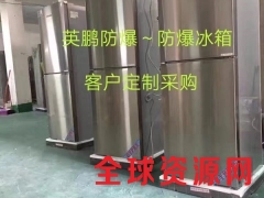 高校实验室防爆冰箱，杭州防爆冰箱320L图2