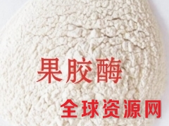 果胶酶价格 果胶酶用量 果胶酶添加量图2