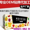 微商果蔬纤维代餐粉贴牌代加工OEM