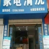 热门的加盟项目有哪些?格科家电清洗