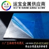 1070耐腐蚀铝板东莞1070铝板厂家