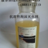 3%S/AR抗溶性消防泡沫液(西安强盾厂家直销,价格优惠)
