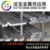 广东7075t6铝棒 优质铝棒7075-T6批发